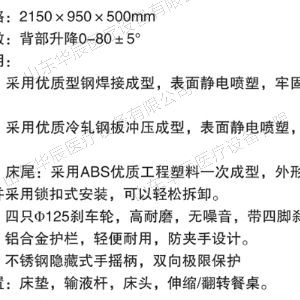 F18 ABS沖孔單搖床（四角剎車、六檔護欄）